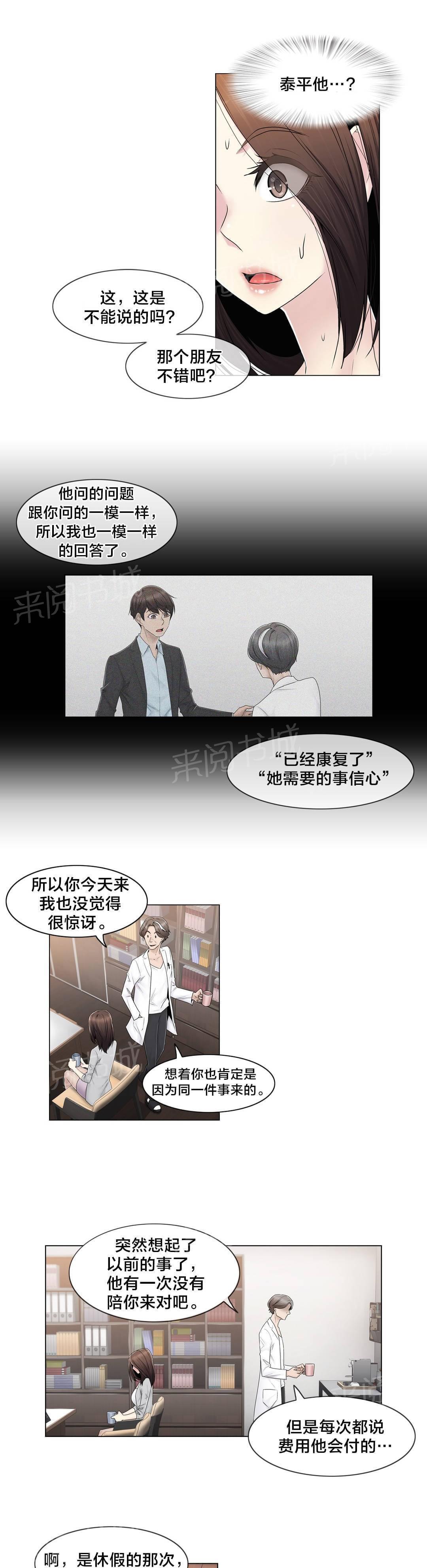 第80话6