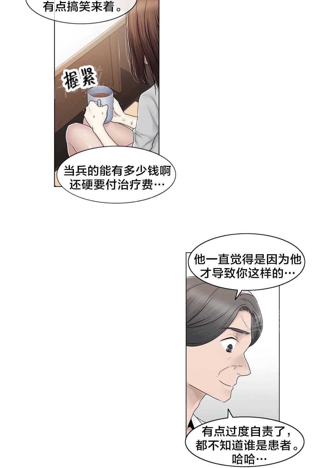 第80话7