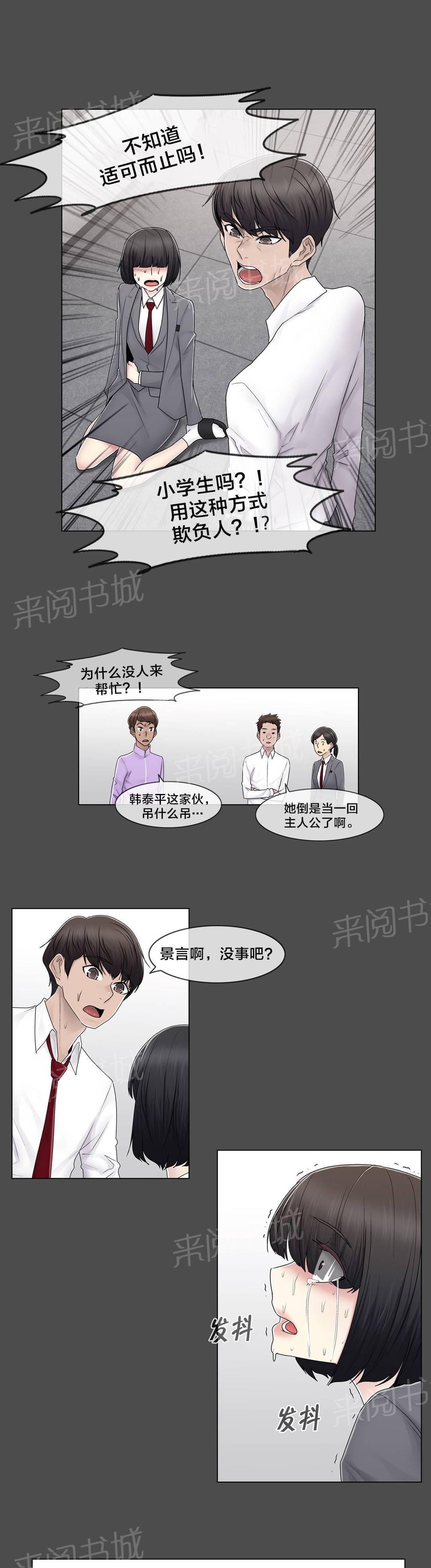 第79话10