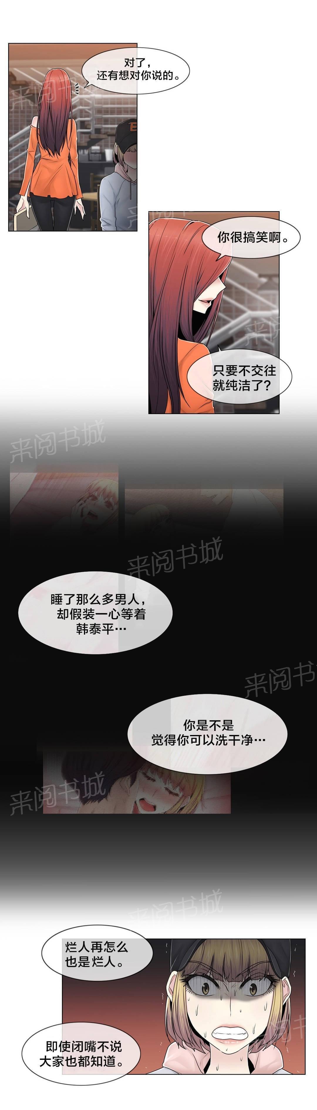 第79话14