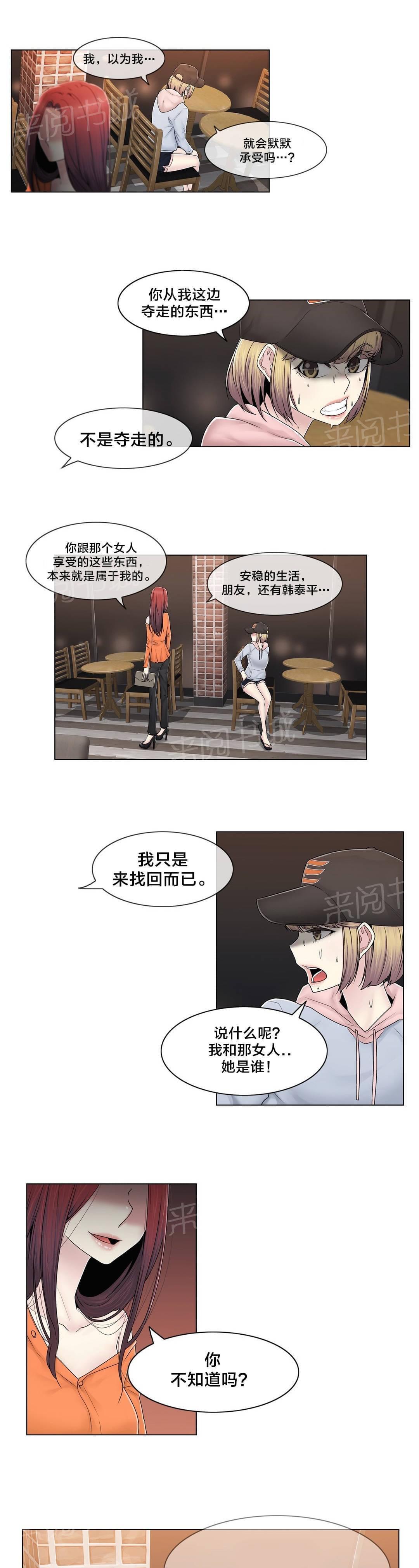 第79话15