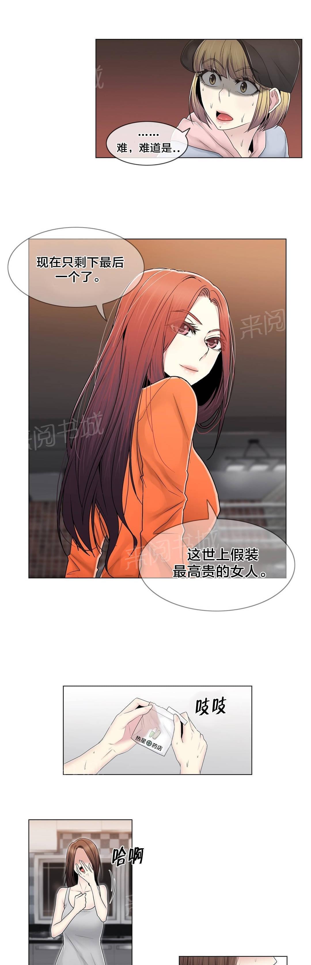 第79话17