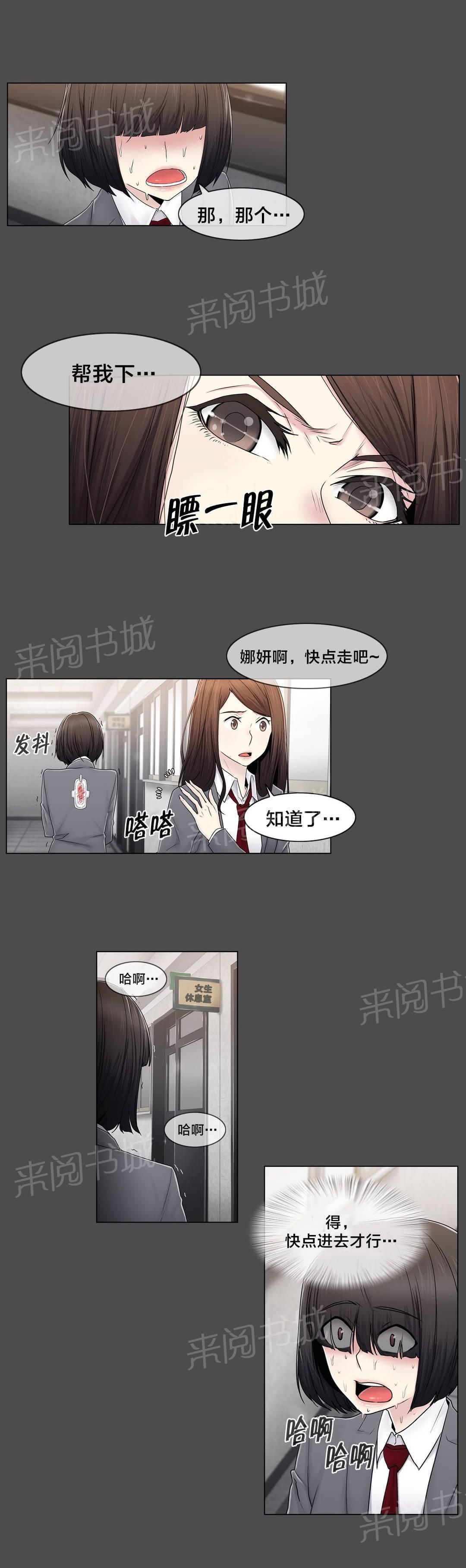 第79话4