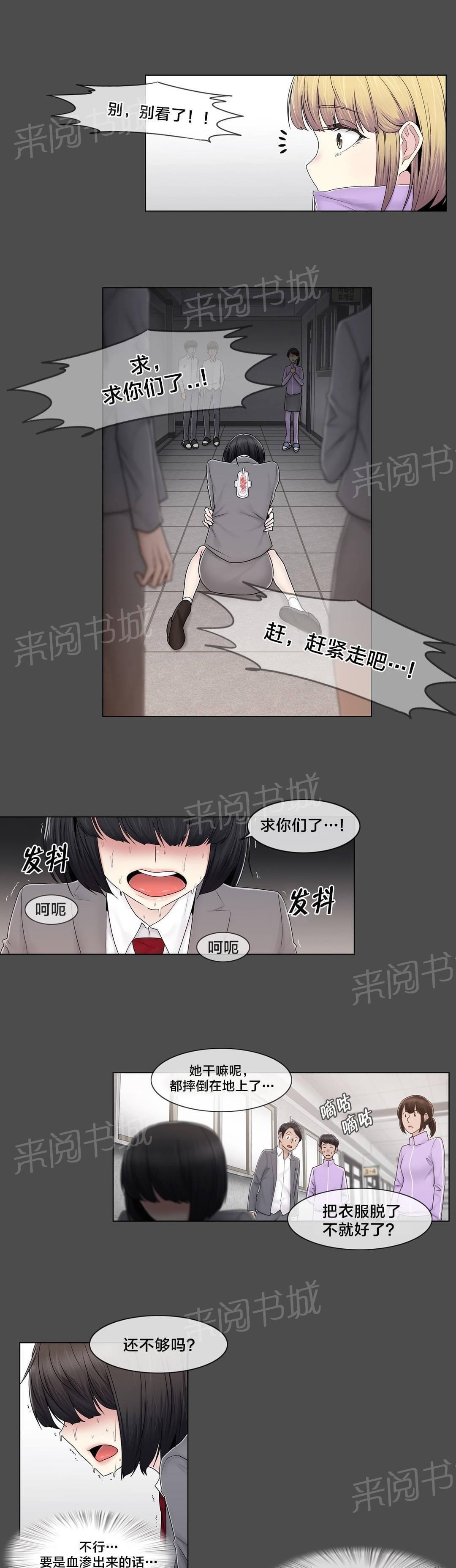 第79话6