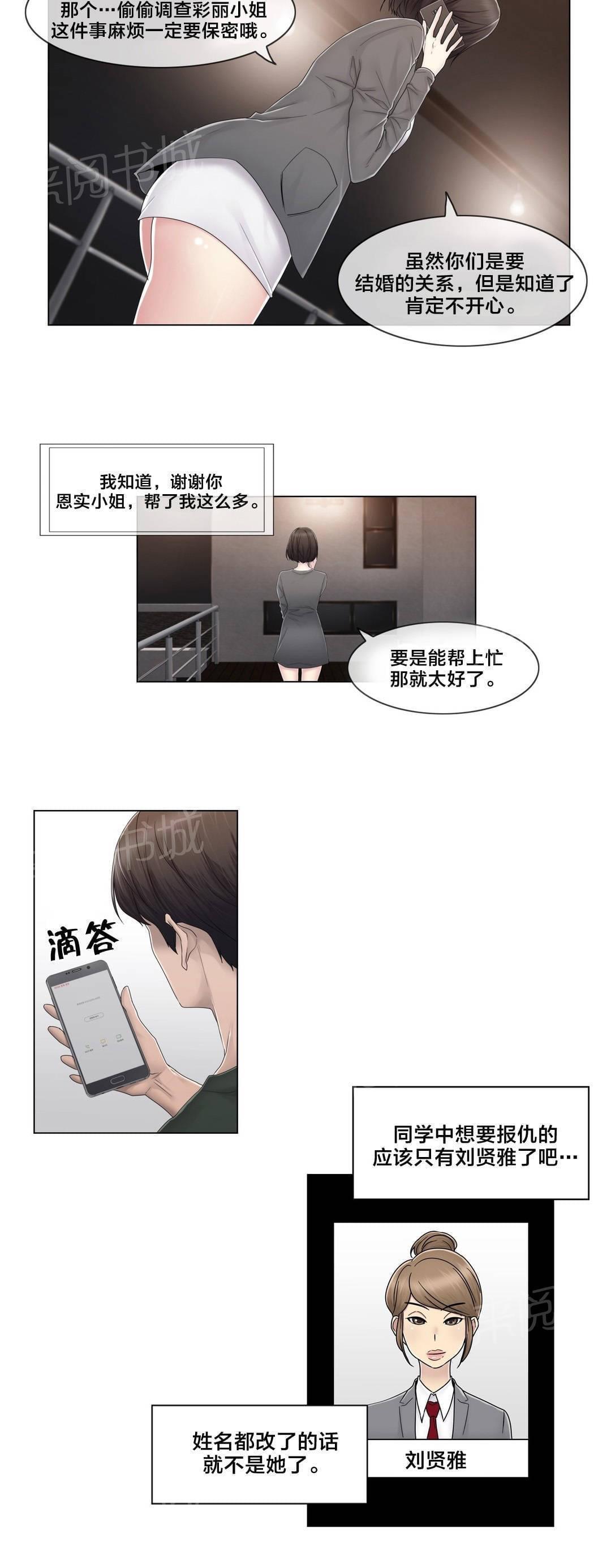 第78话1