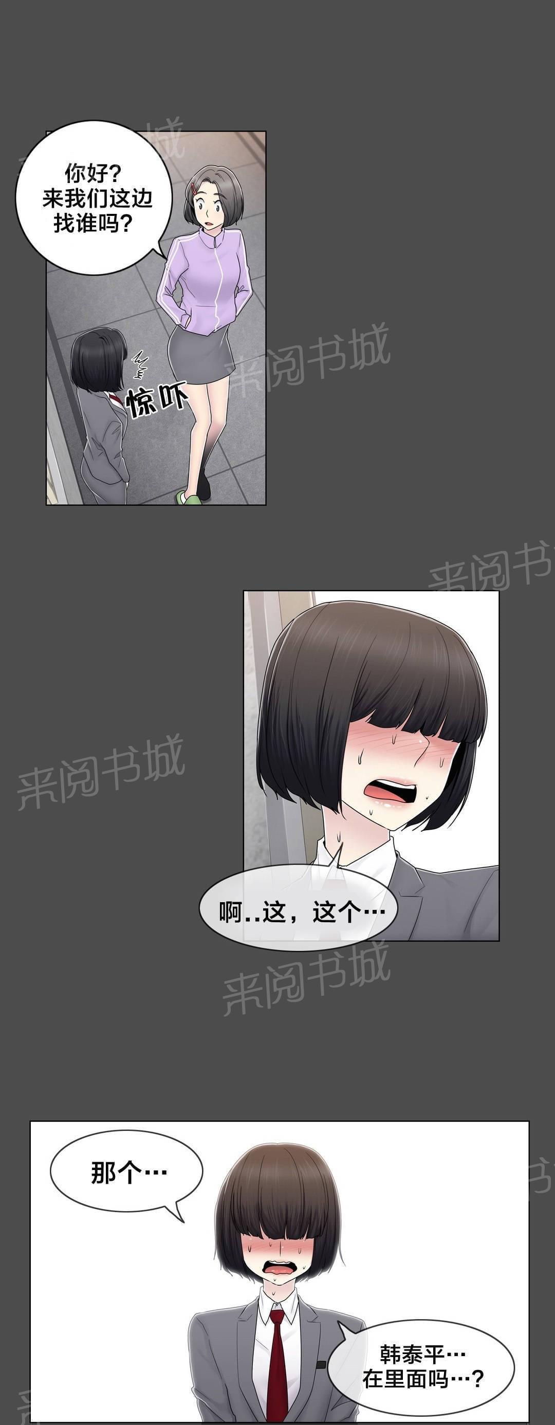 第78话10
