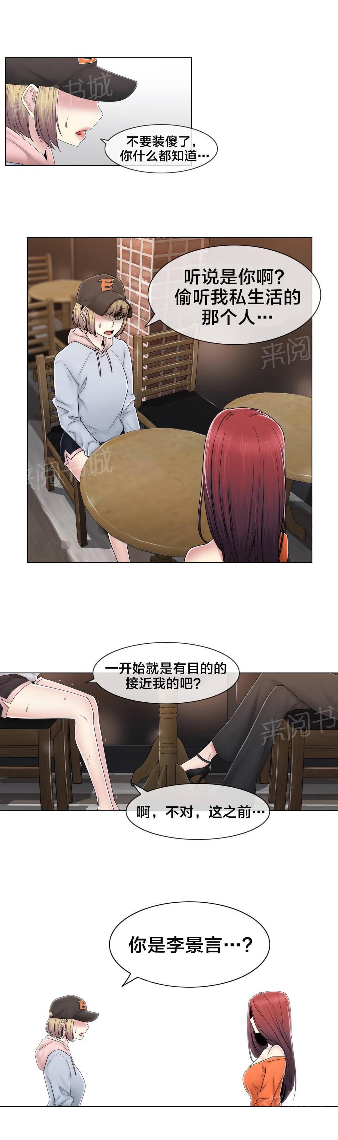 第78话5