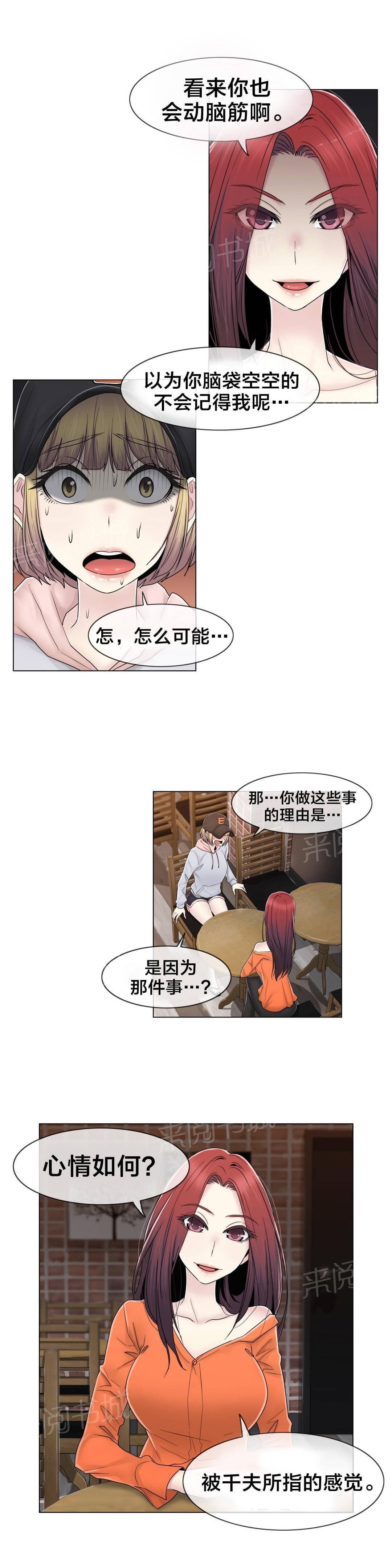 第78话7