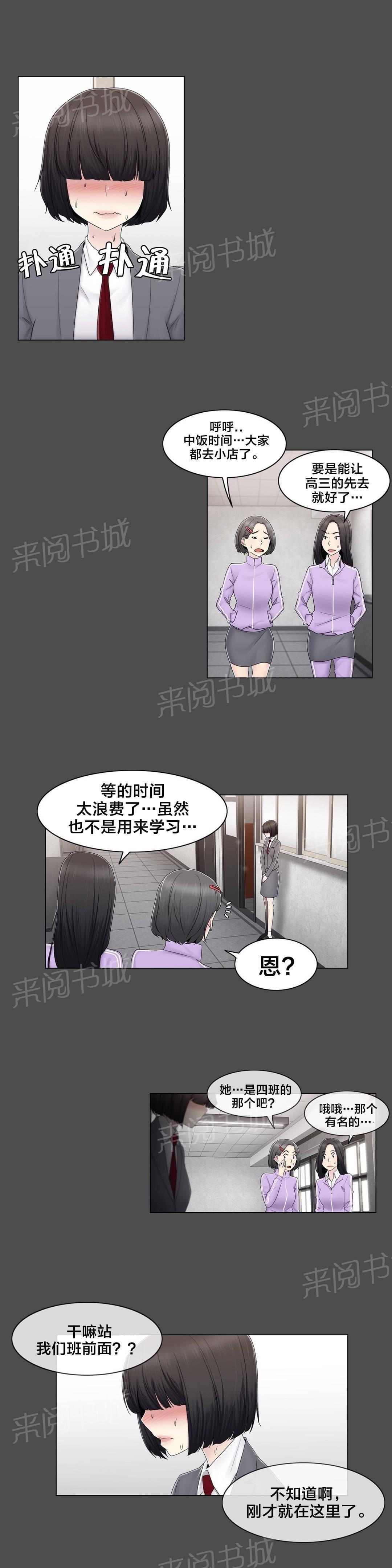 第78话9