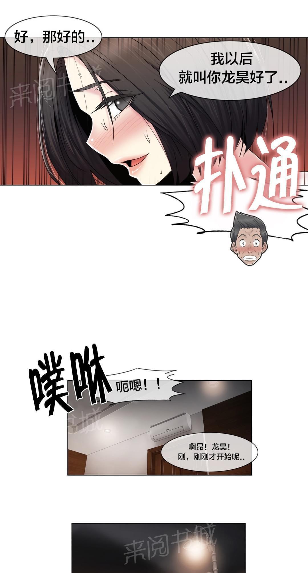 第77话16