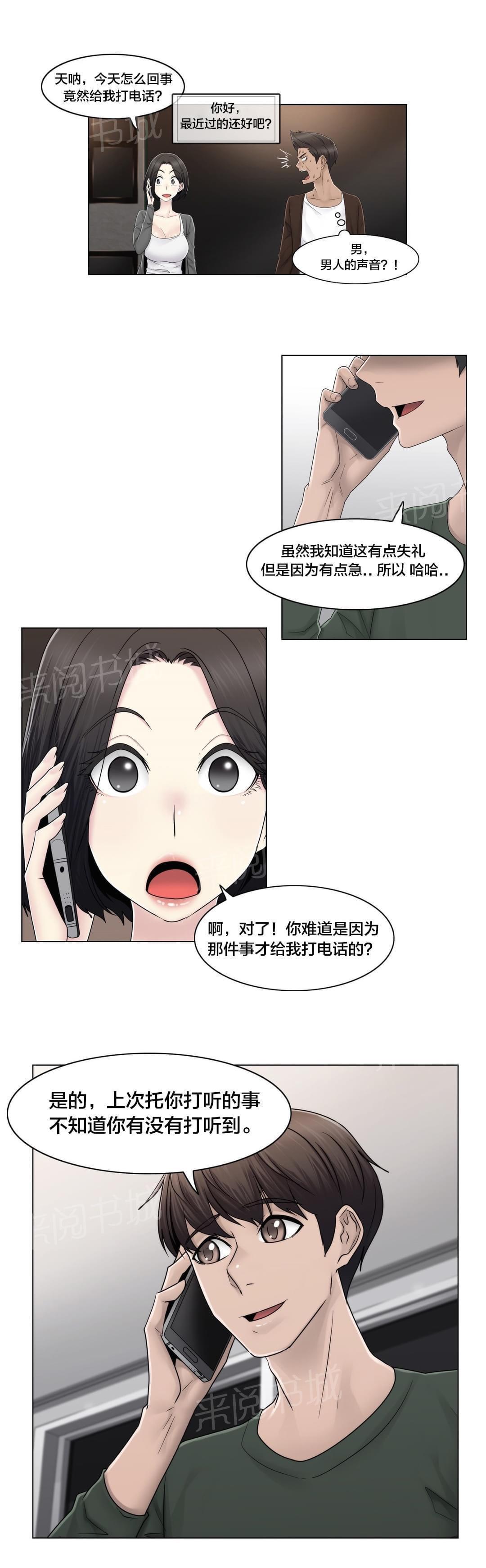 第77话20