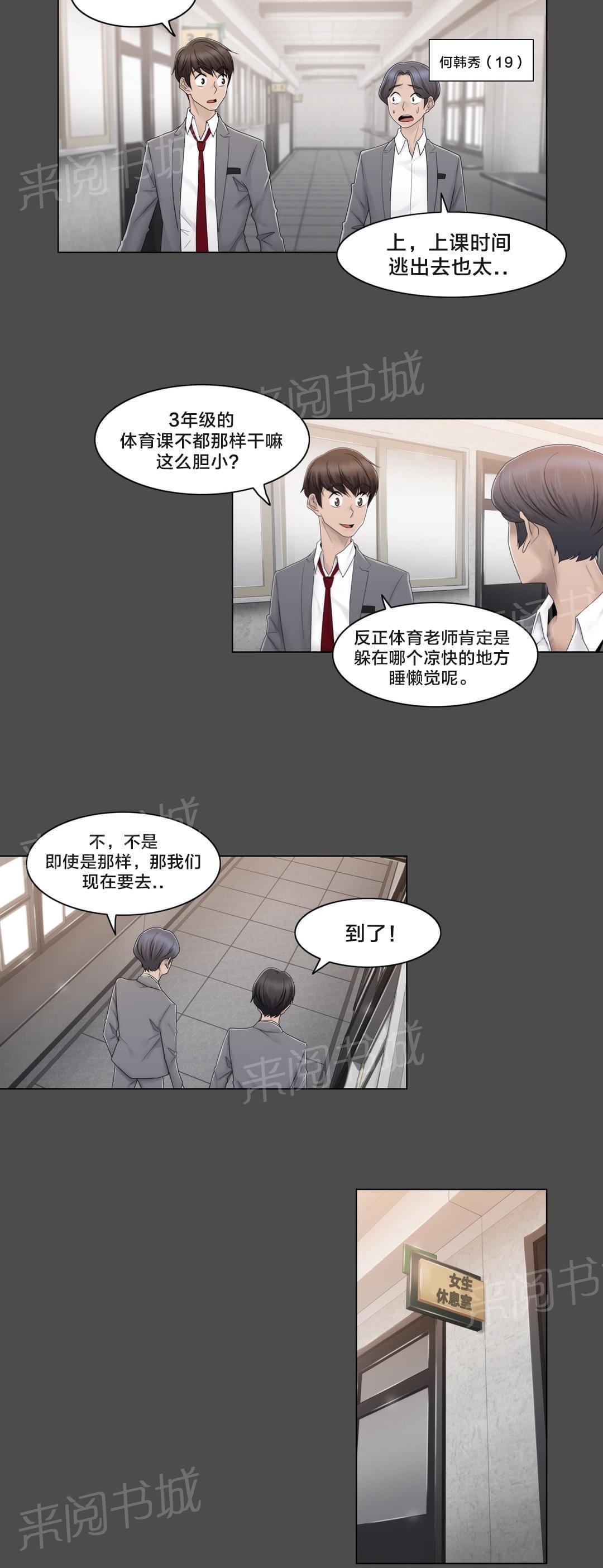 第76话10