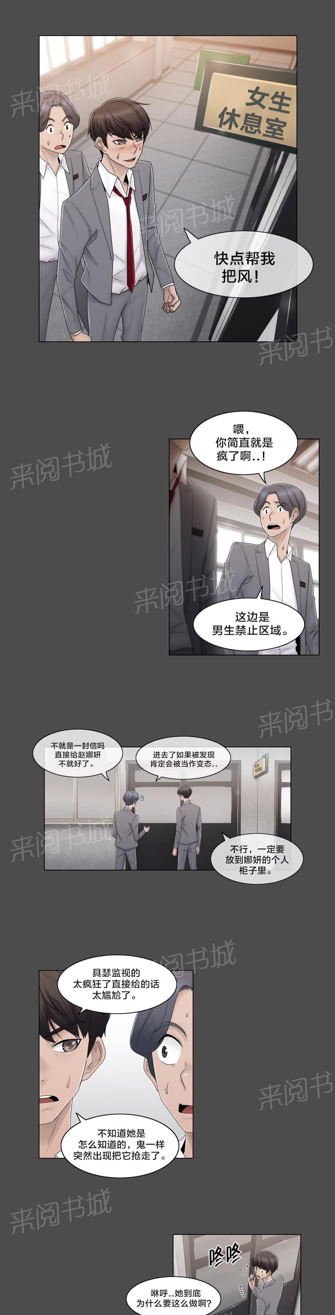 第76话11