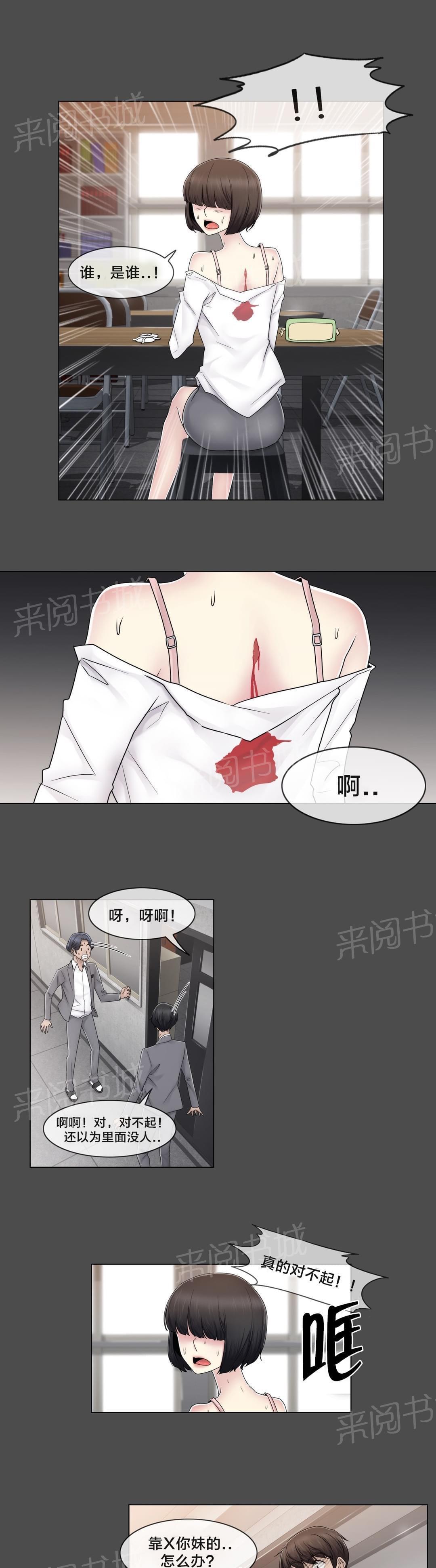 第76话13
