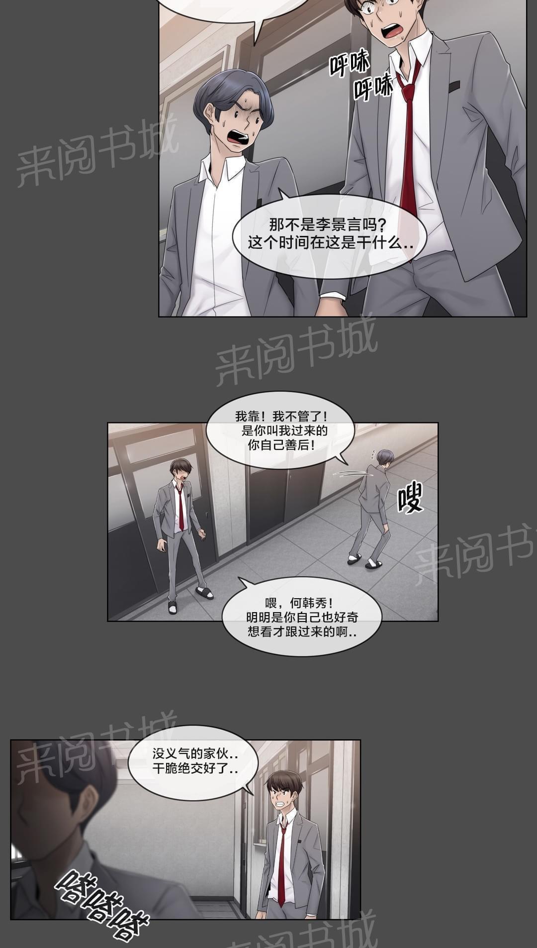 第76话14