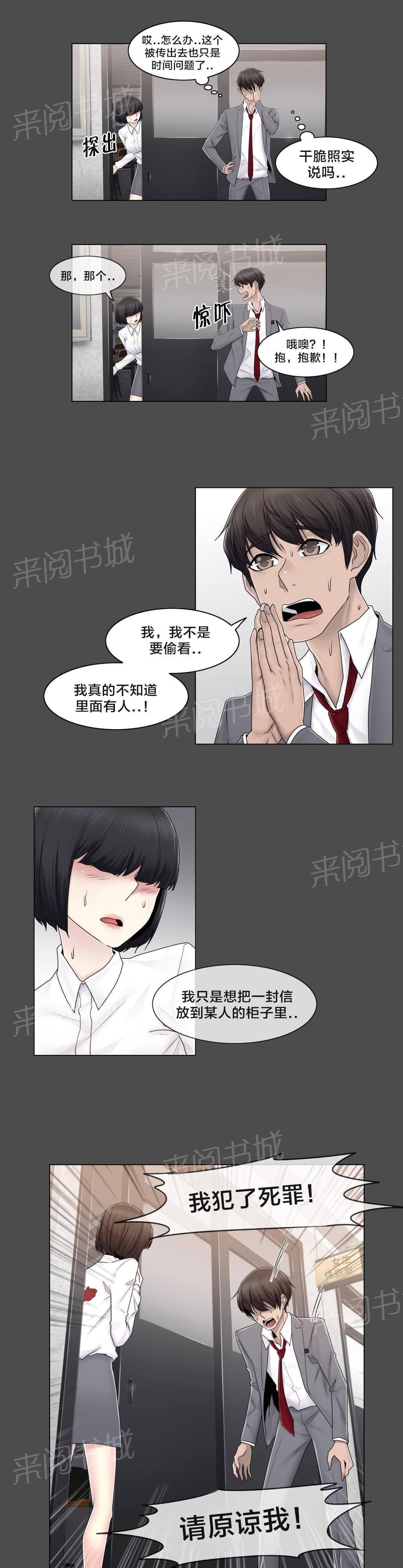 第76话15