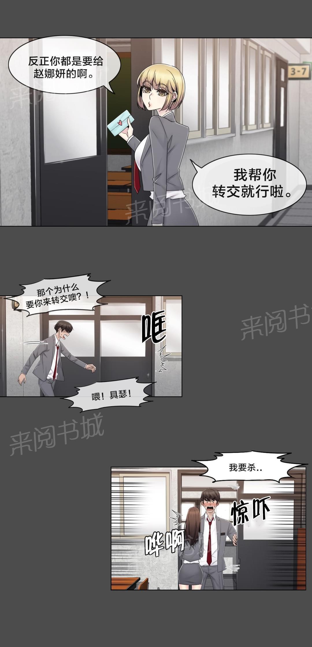 第76话6