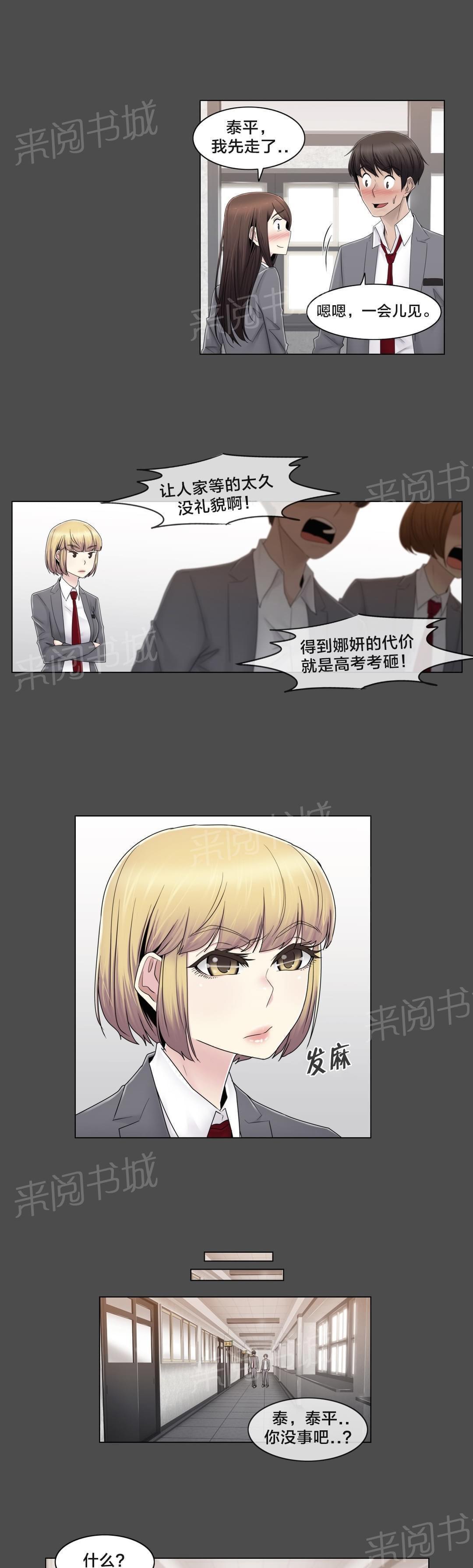 第76话9