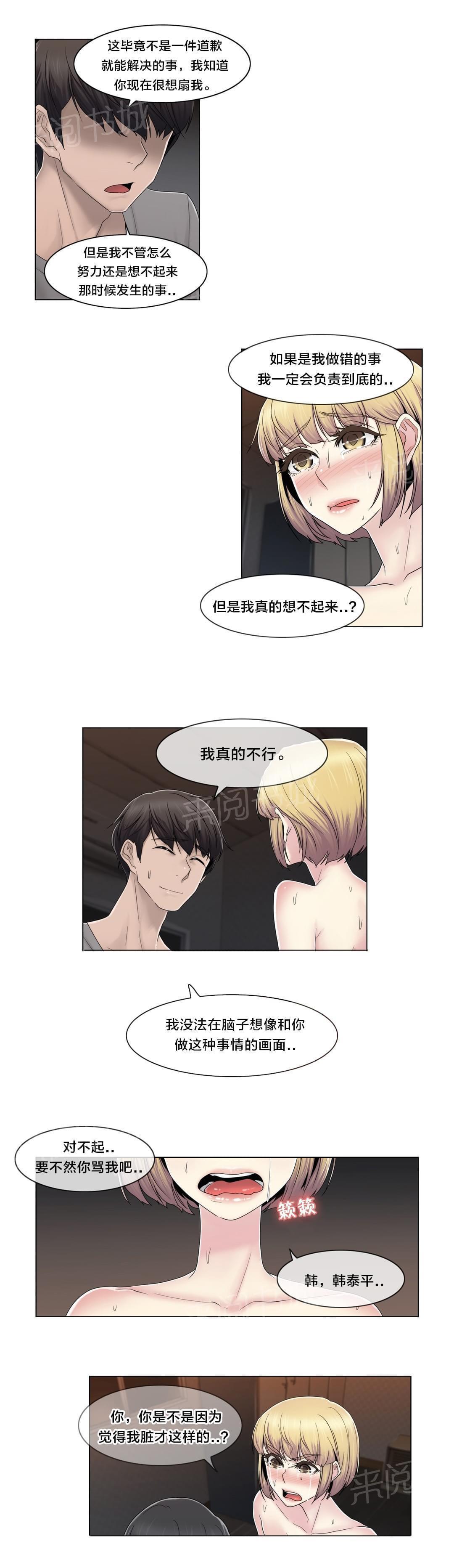 第75话11