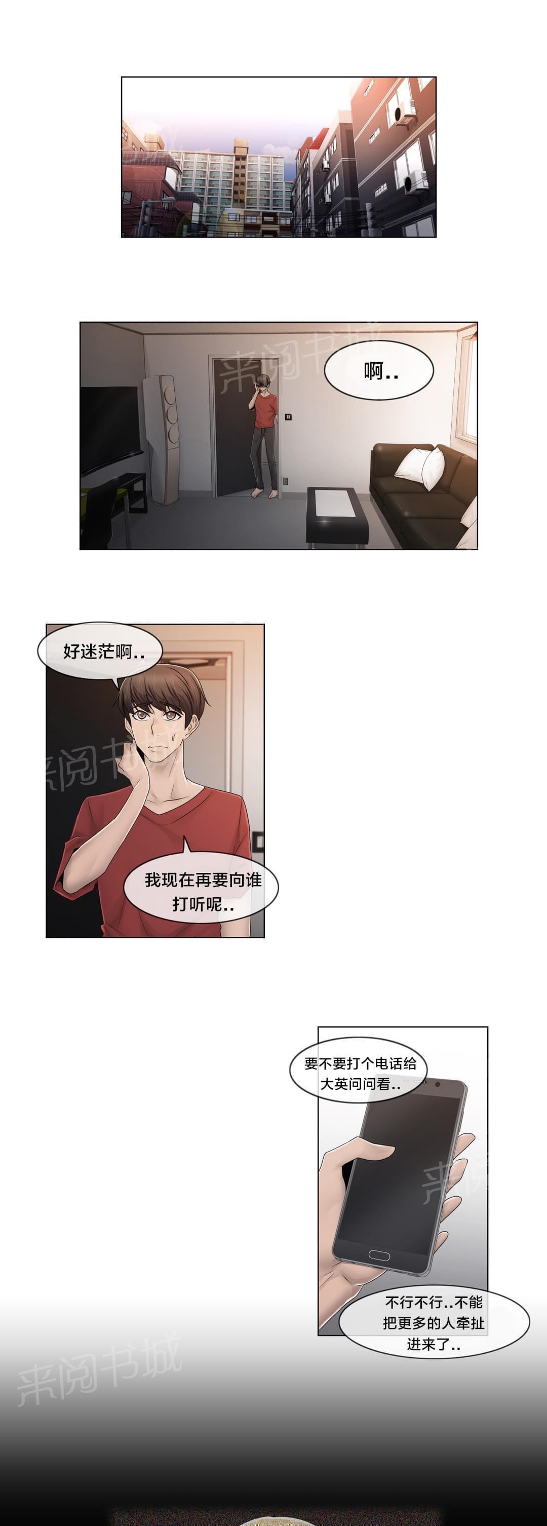 第75话15