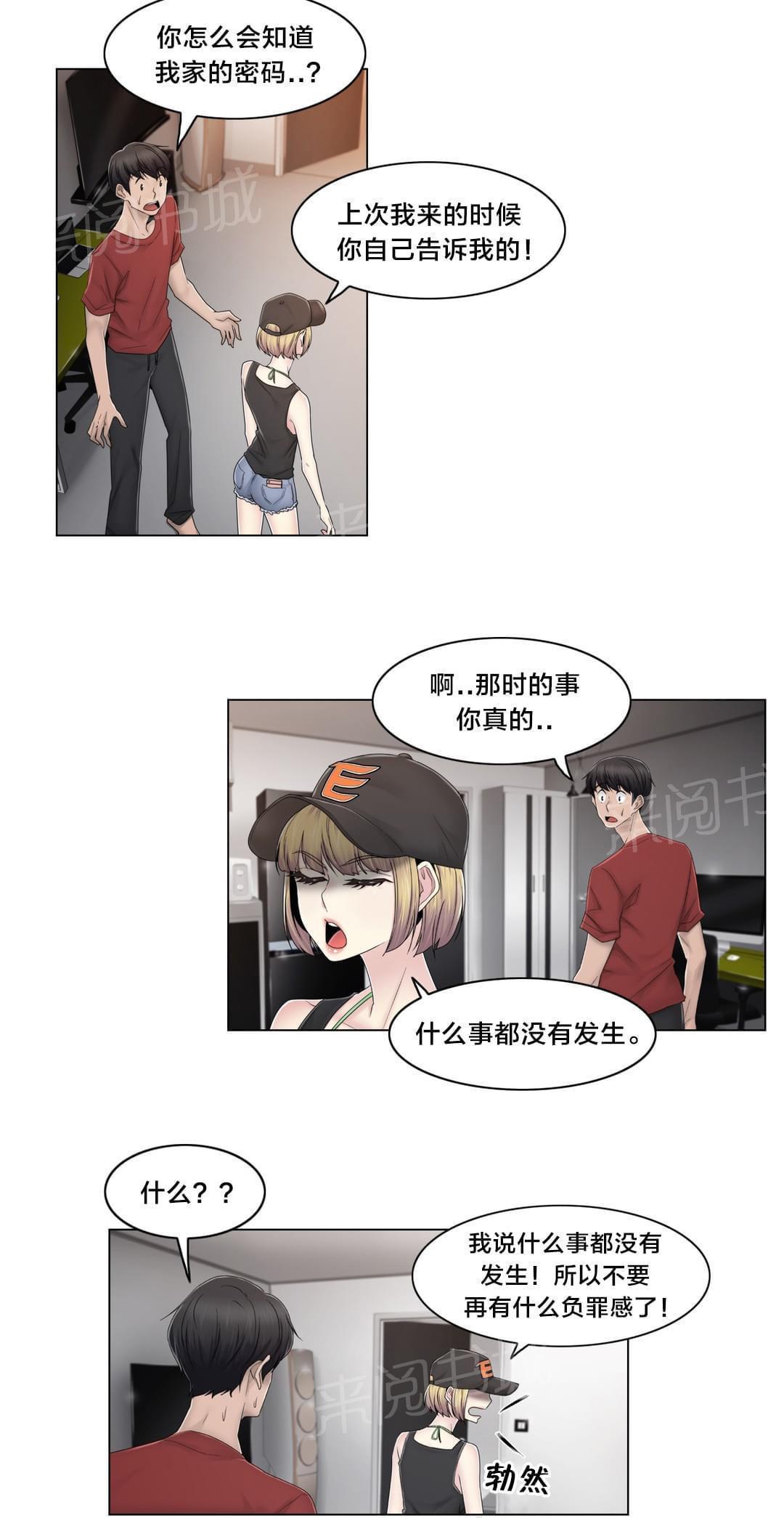 第75话18