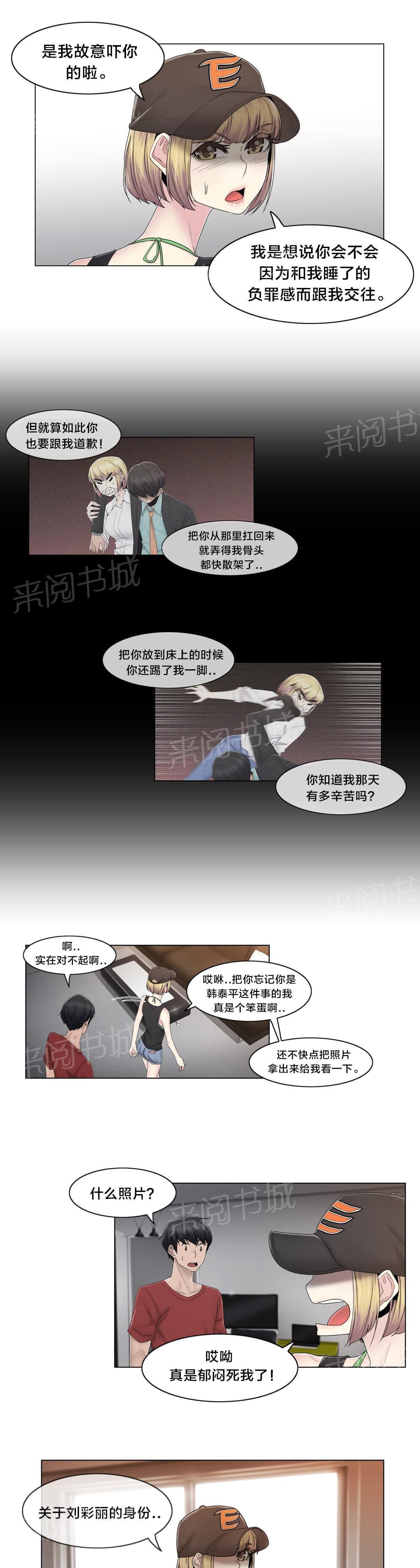 第75话19
