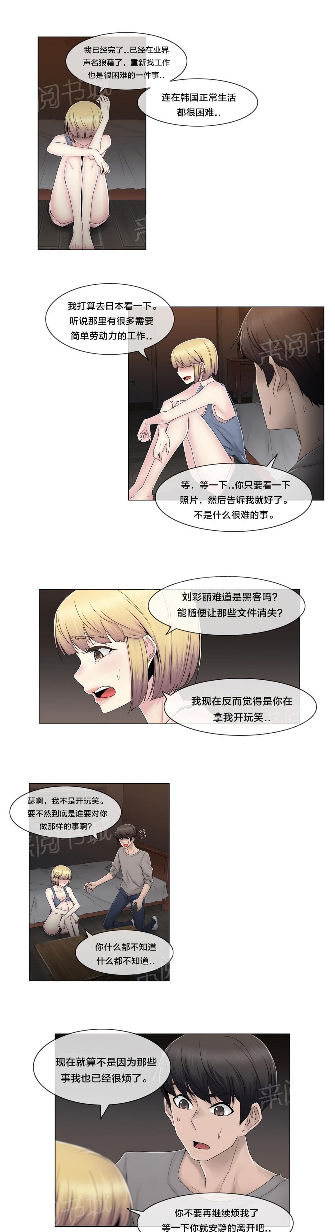 第75话2