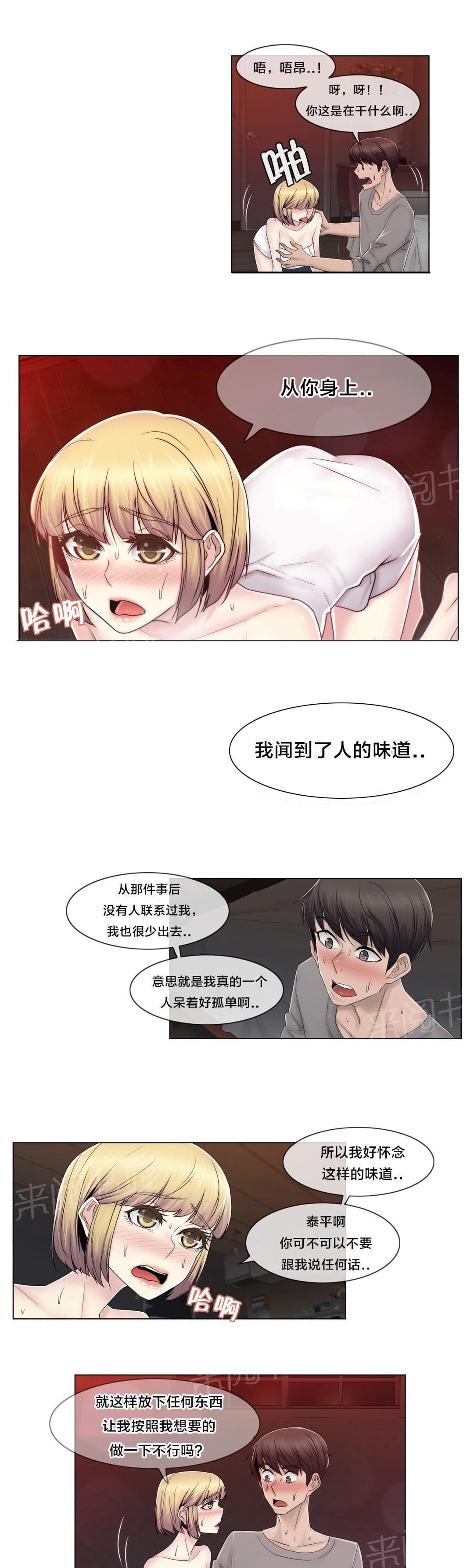 第75话6