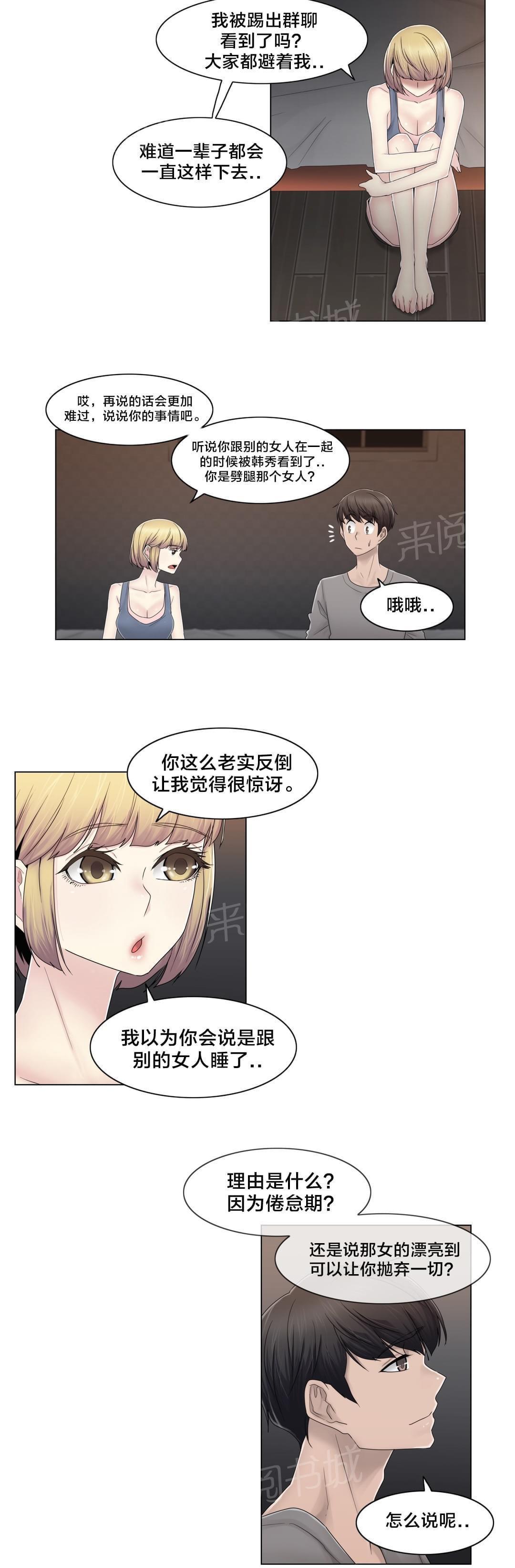 第74话10