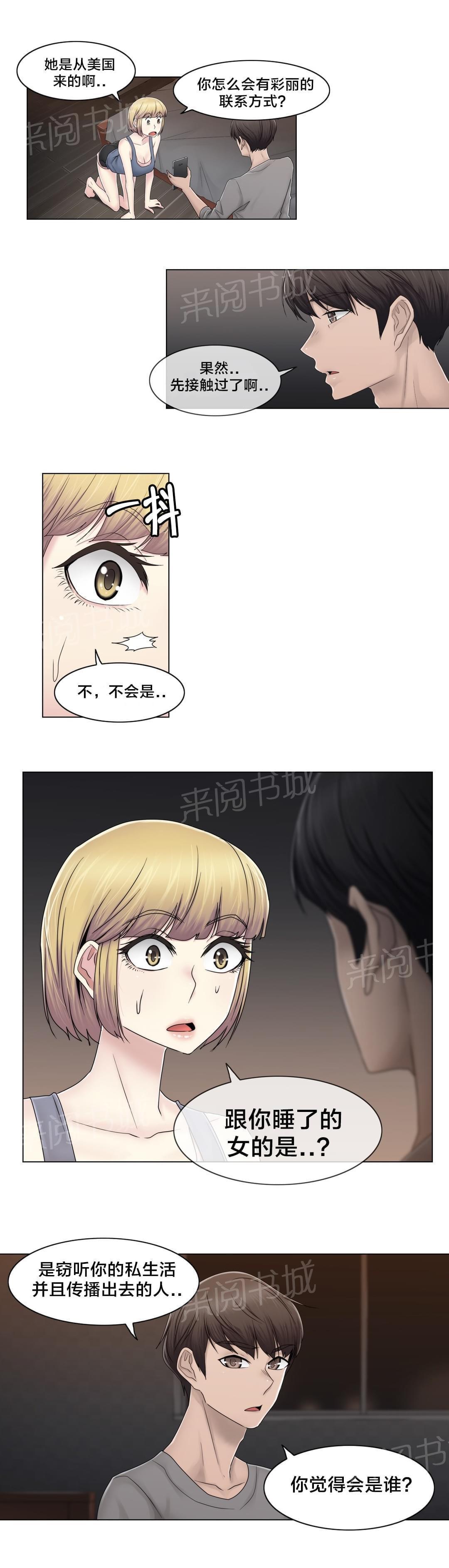 第74话13