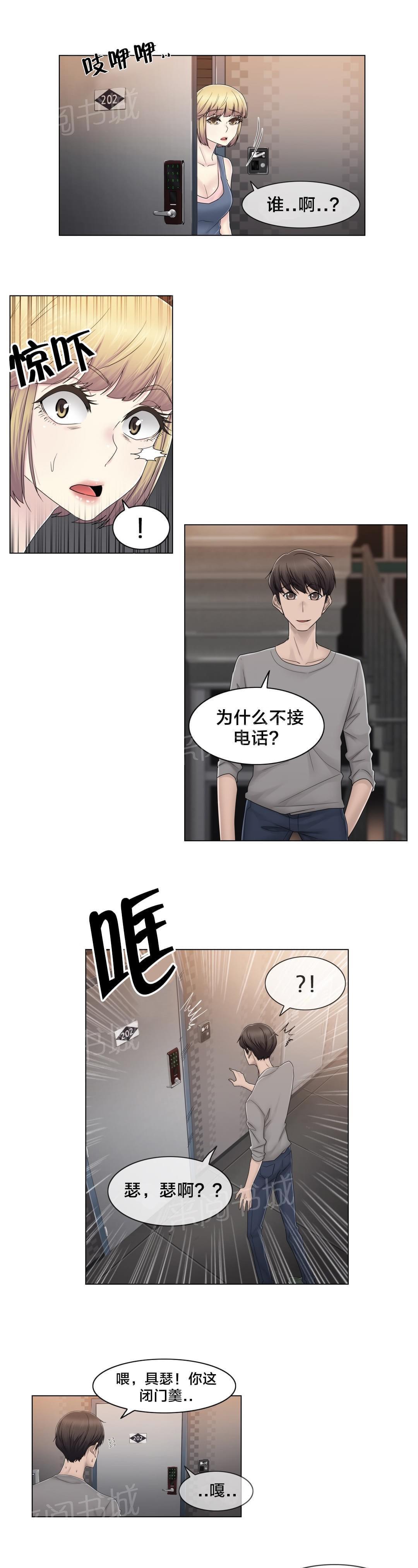 第74话5
