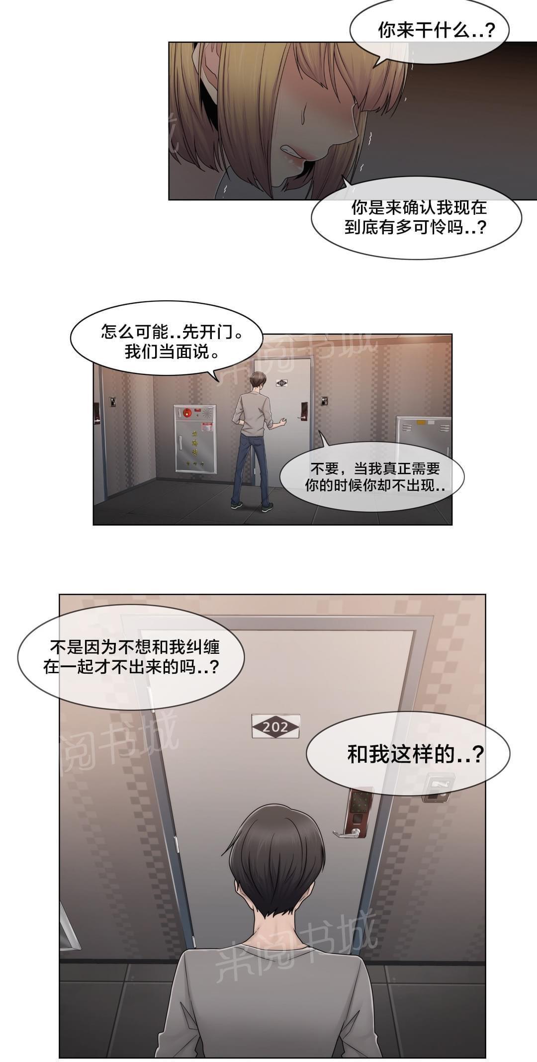 第74话6