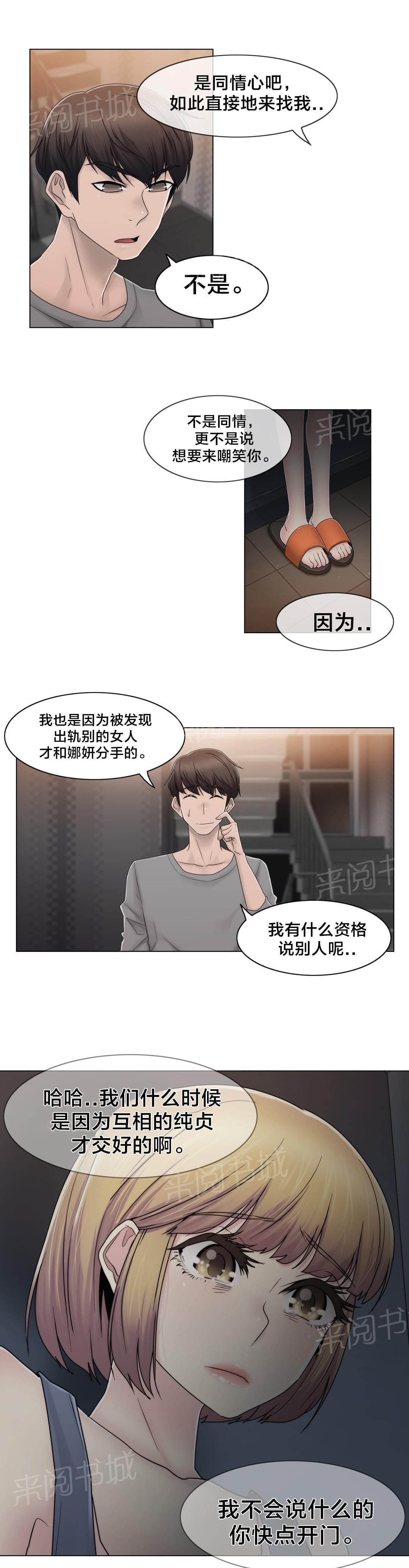 第74话7