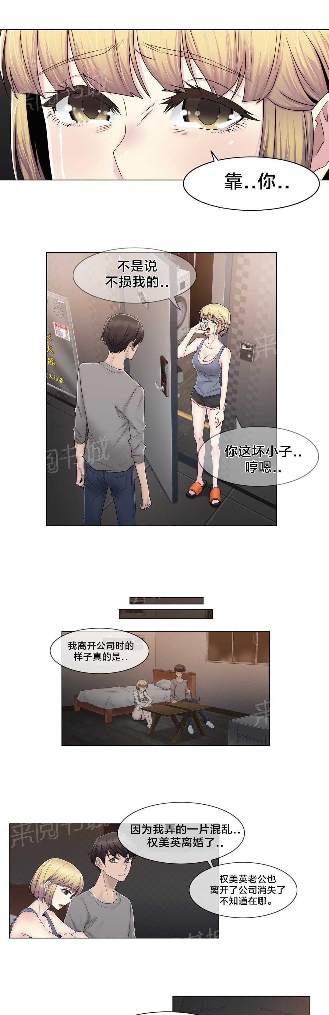 第74话9