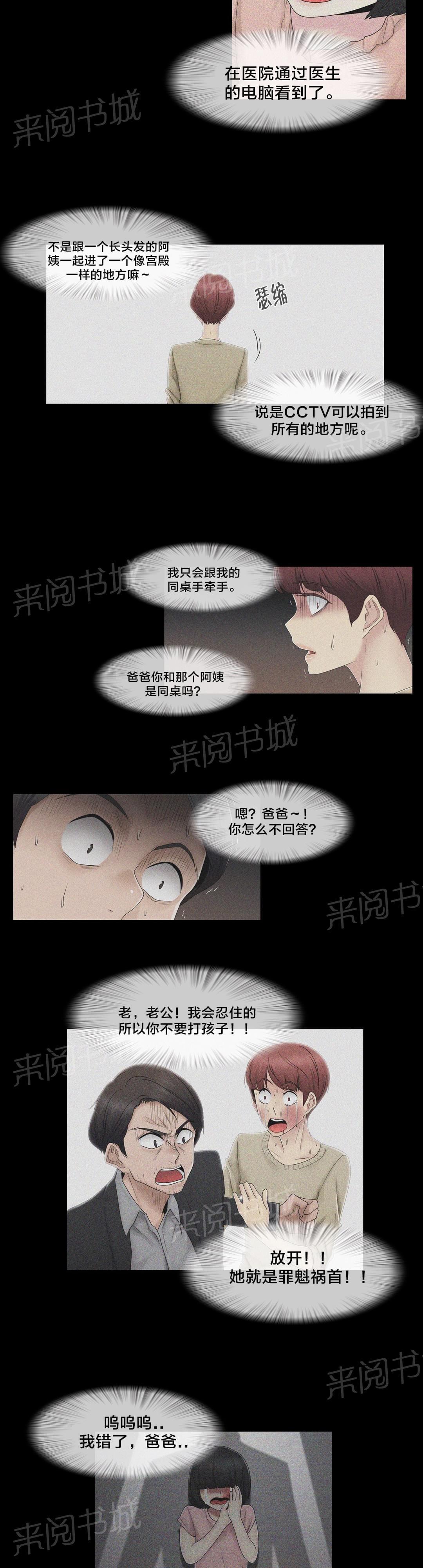 第73话10