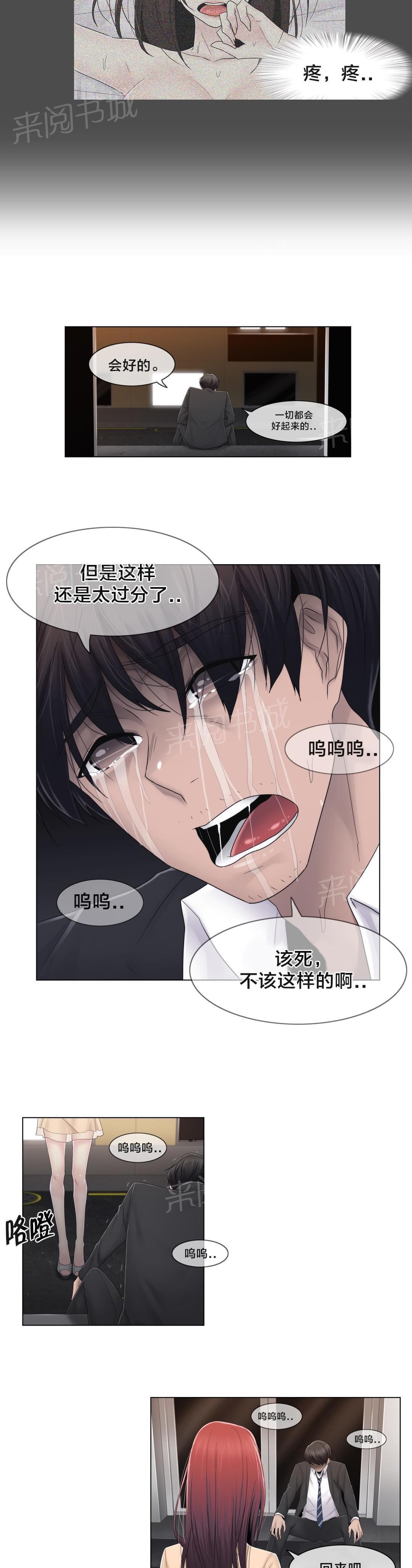 第73话3