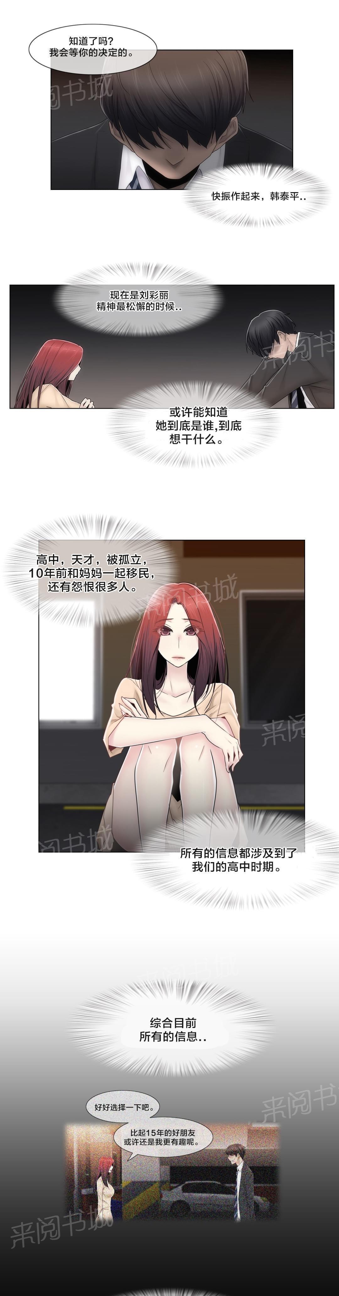 第73话5