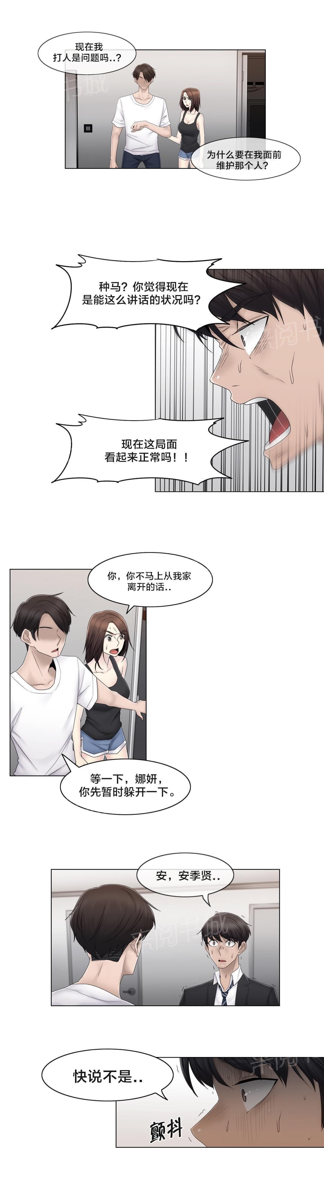 第72话10