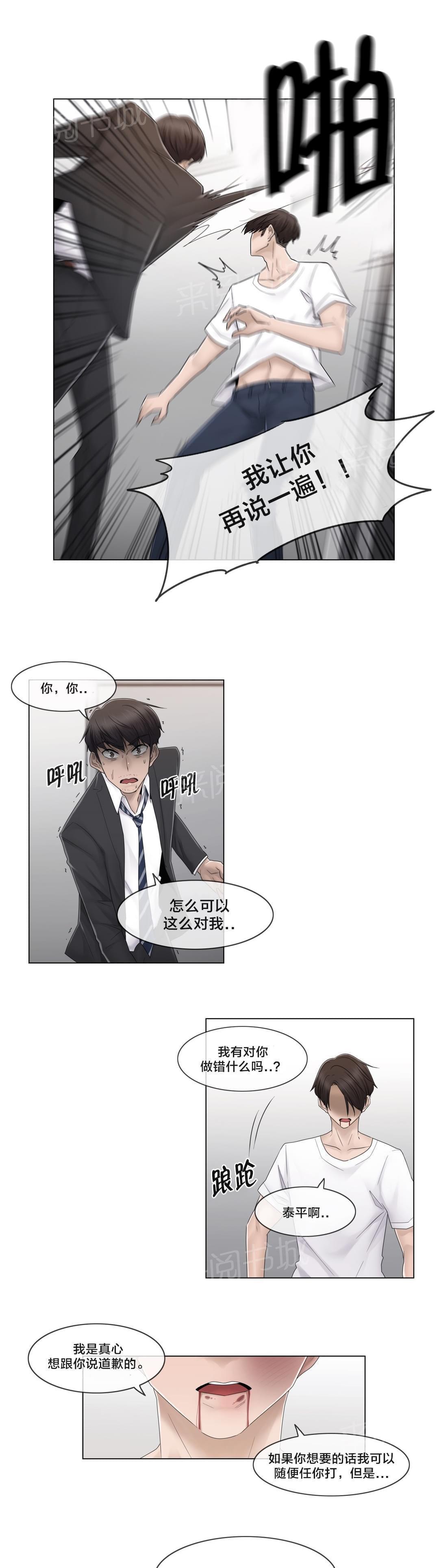 第72话14