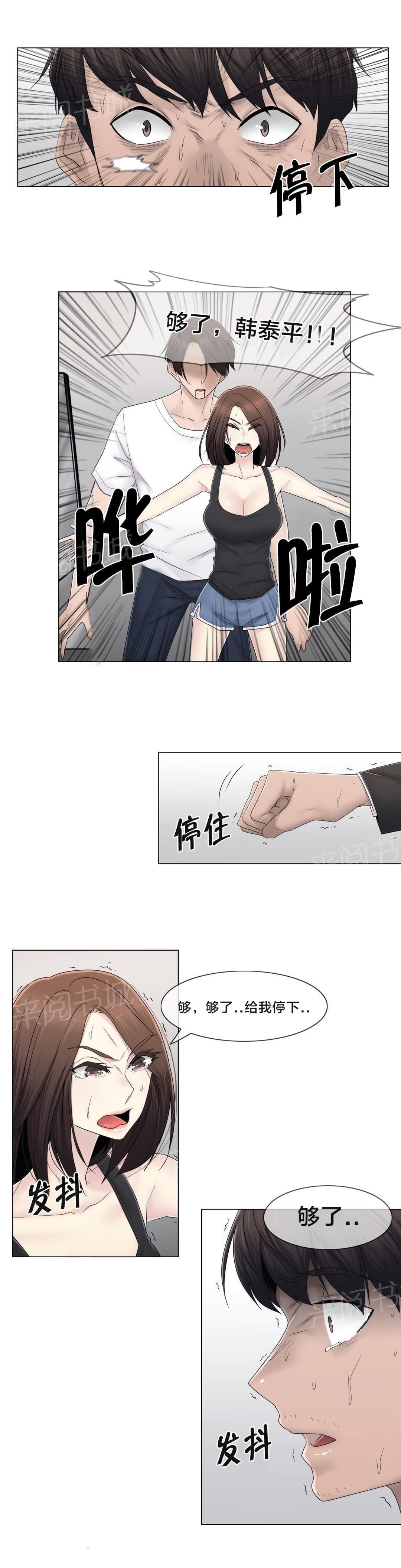 第72话16