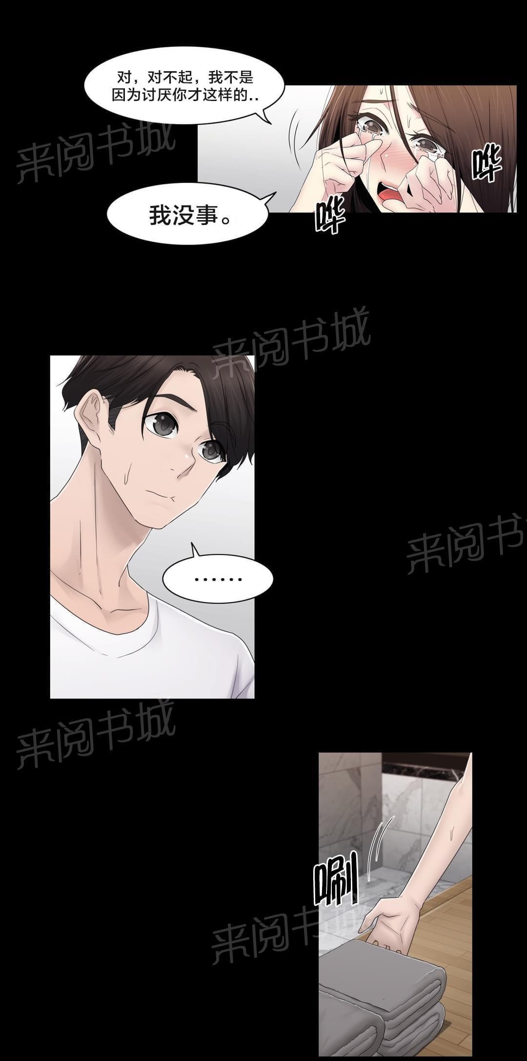 第72话3