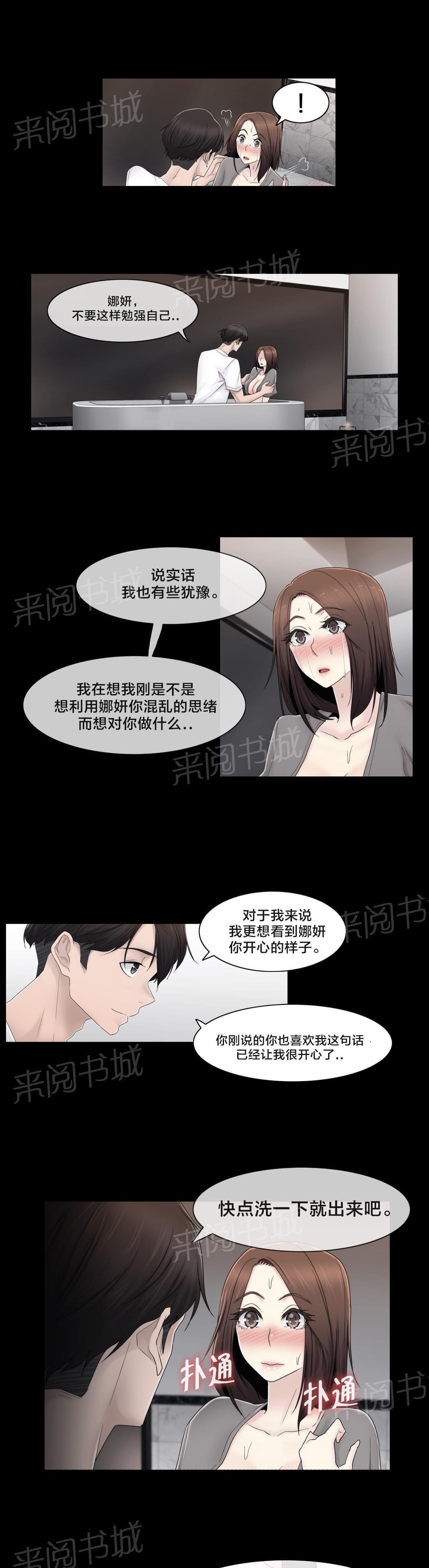 第72话4