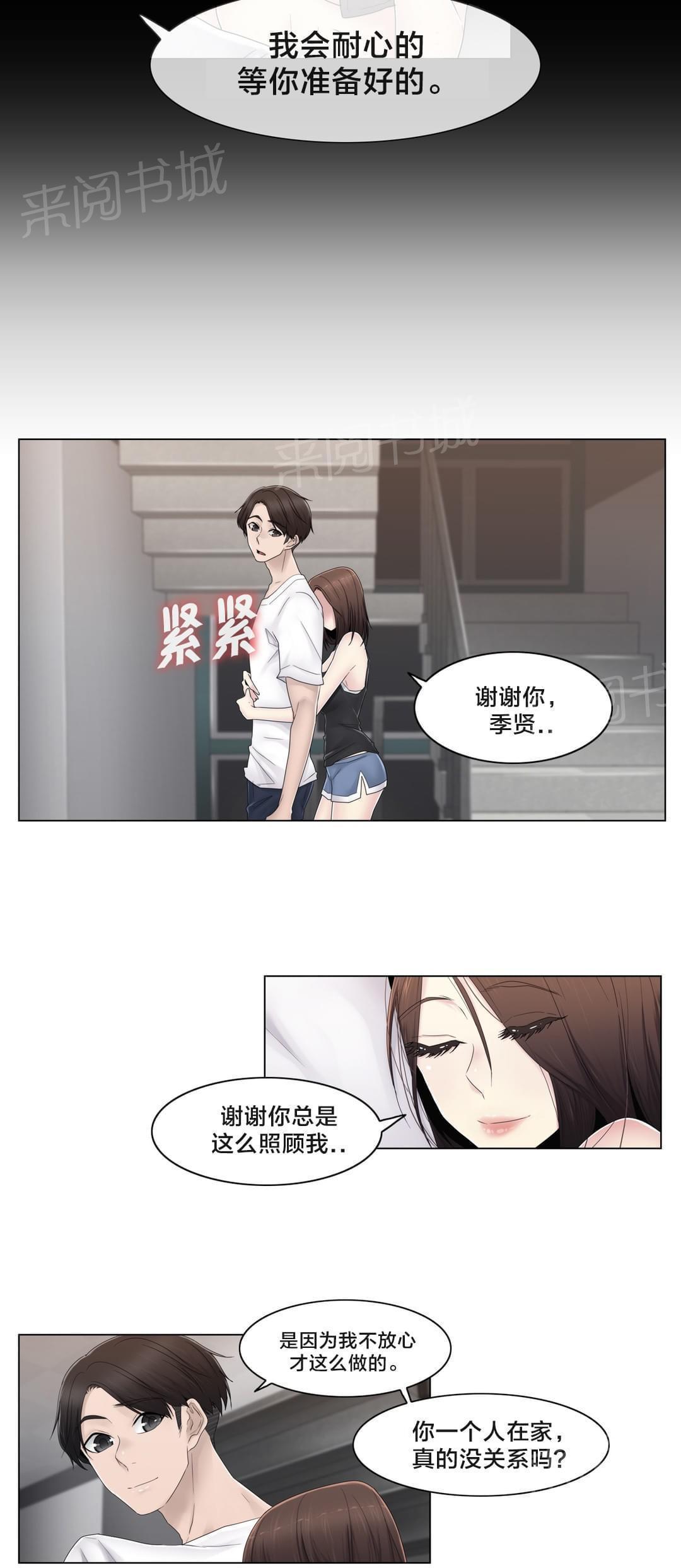 第72话5
