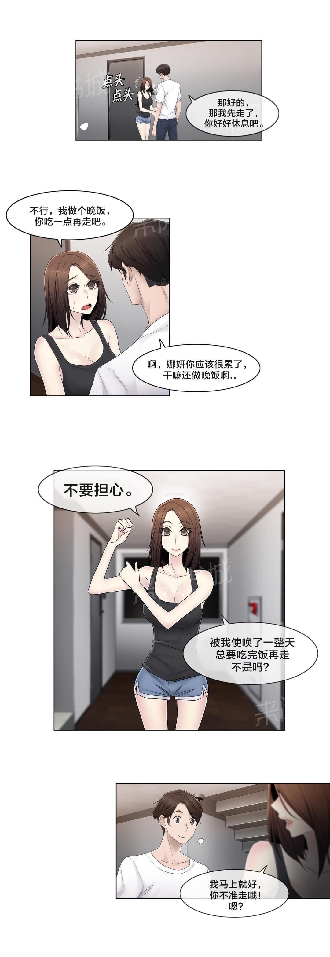 第72话6