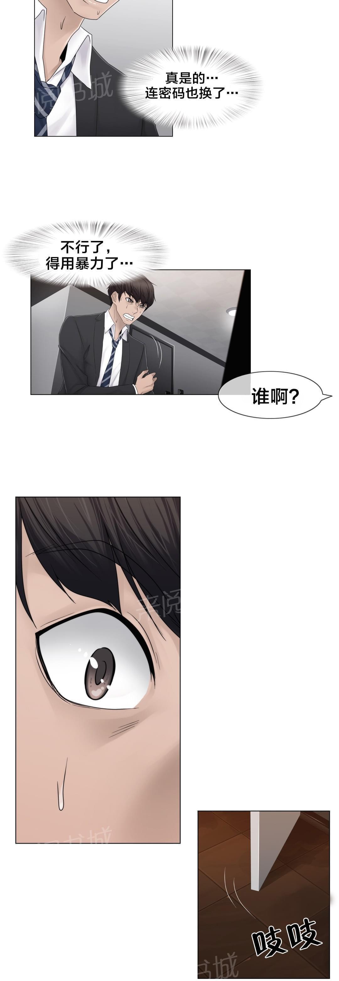 第71话11