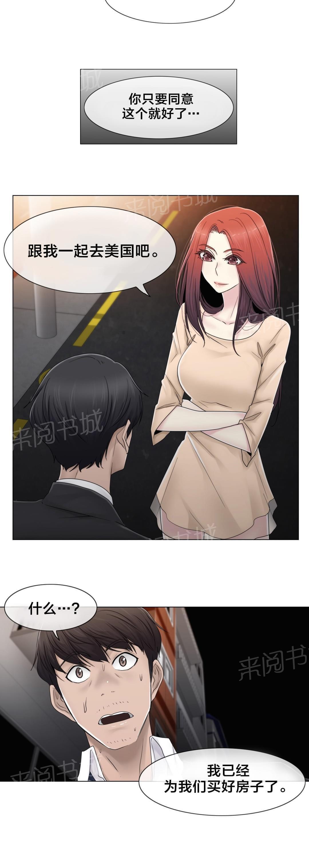 第71话3