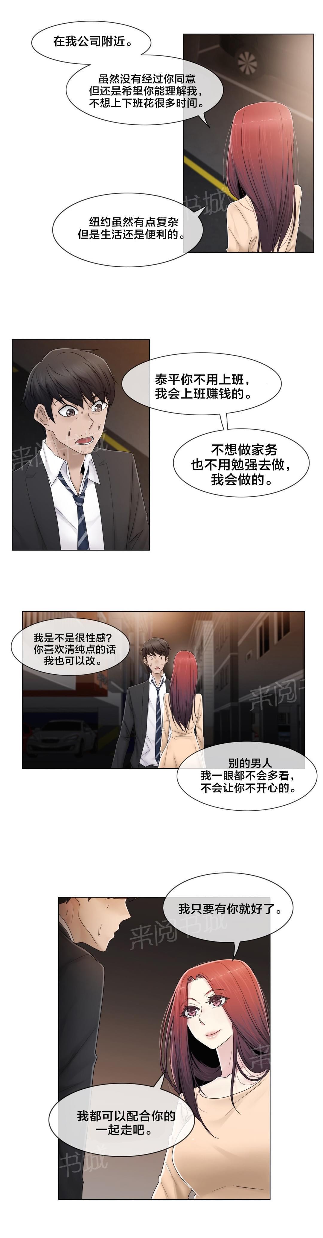 第71话4