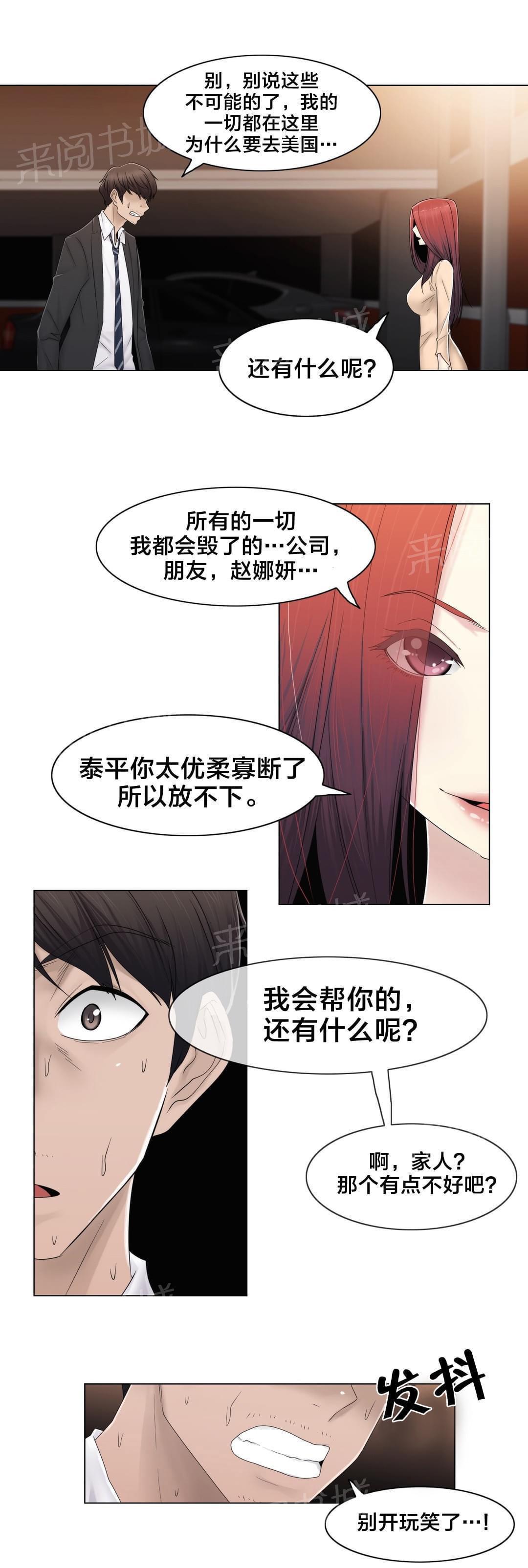 第71话5