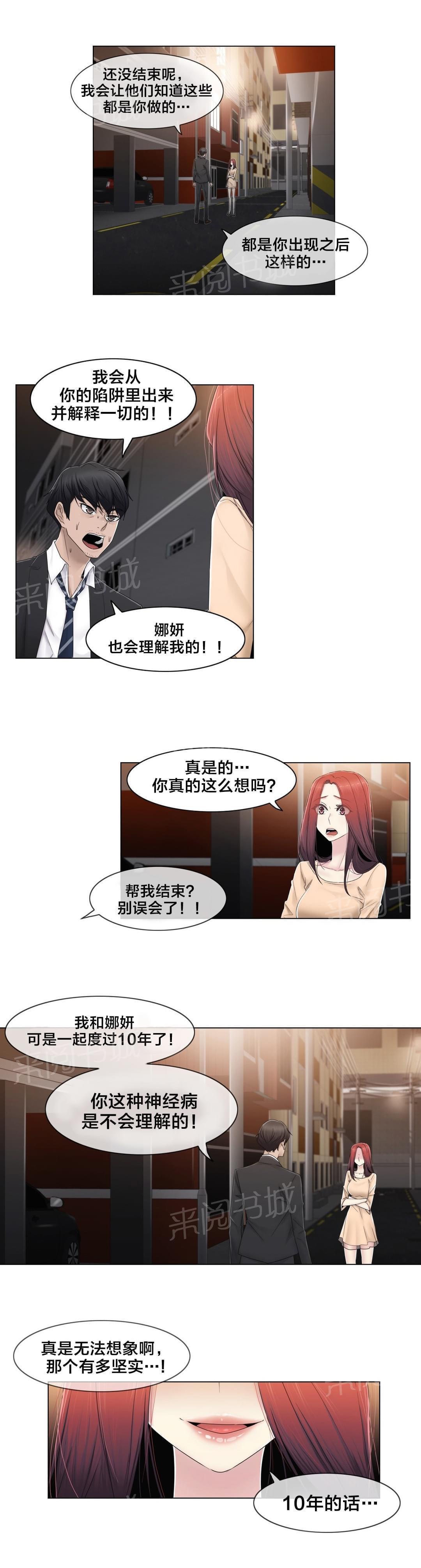 第71话6