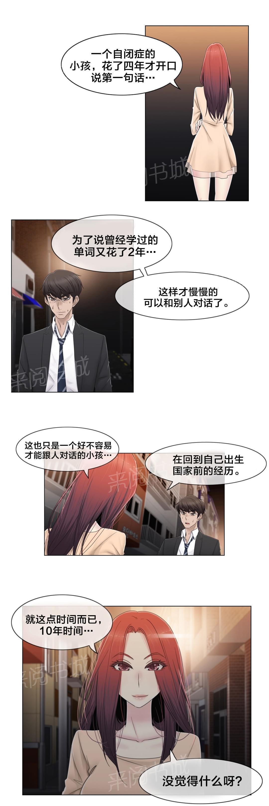 第71话7